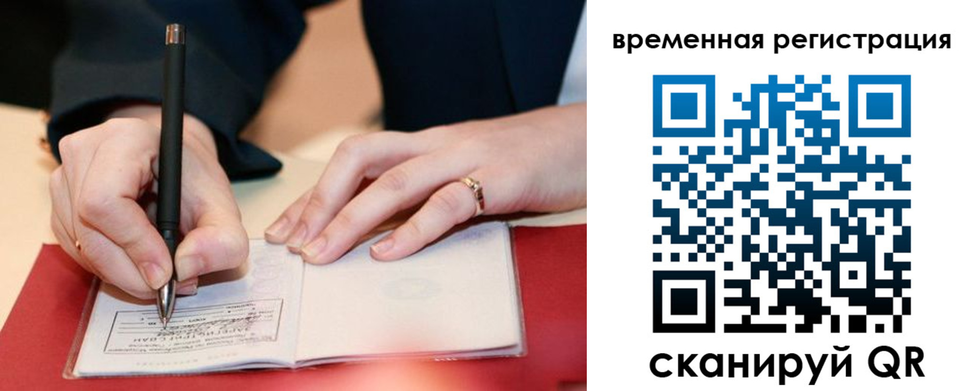 регистрация в Белоозёрском