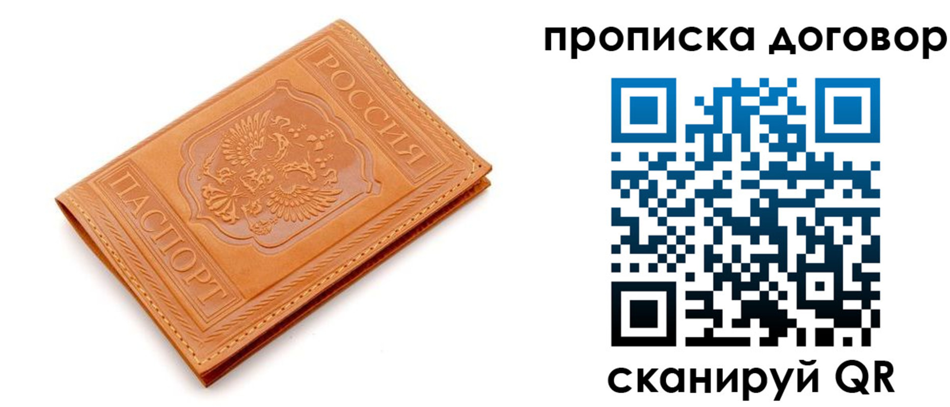 временная регистрация в квартире в Белоозёрском