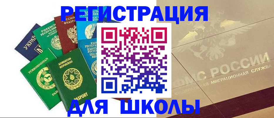 прописка штамп в Белоозёрском