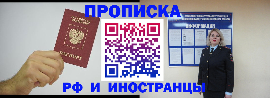 регистрация в Белоозёрском