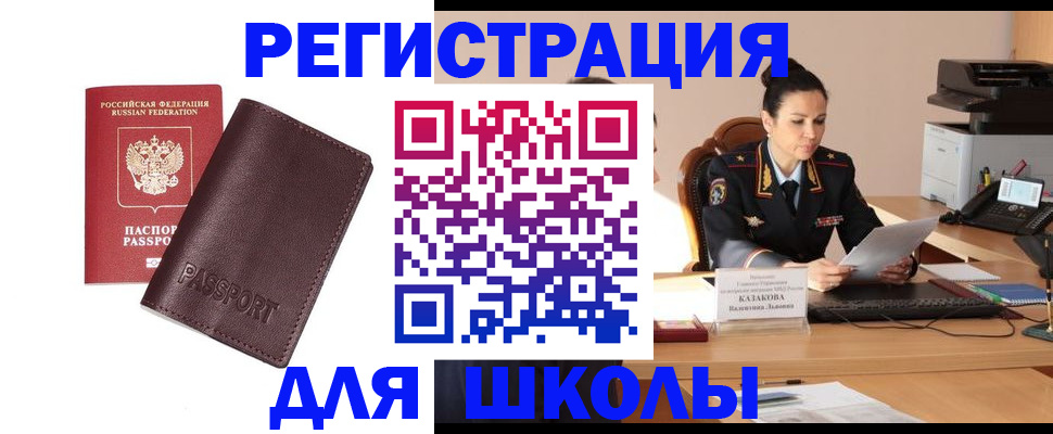 временная регистрация адрес в Белоозёрском