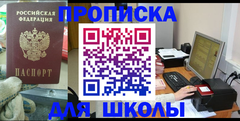 временная регистрация надежно в Белоозёрском