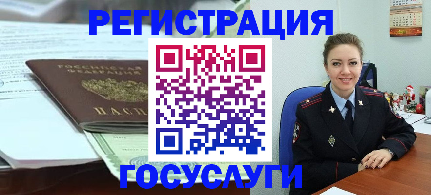 временная регистрация надежно в Белоозёрском