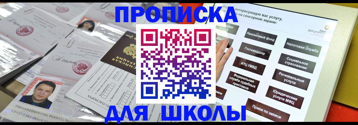 пропишу в квартире в Белоозёрском
