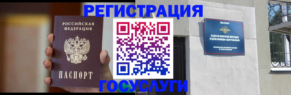 прописка ребенка в Белоозёрском